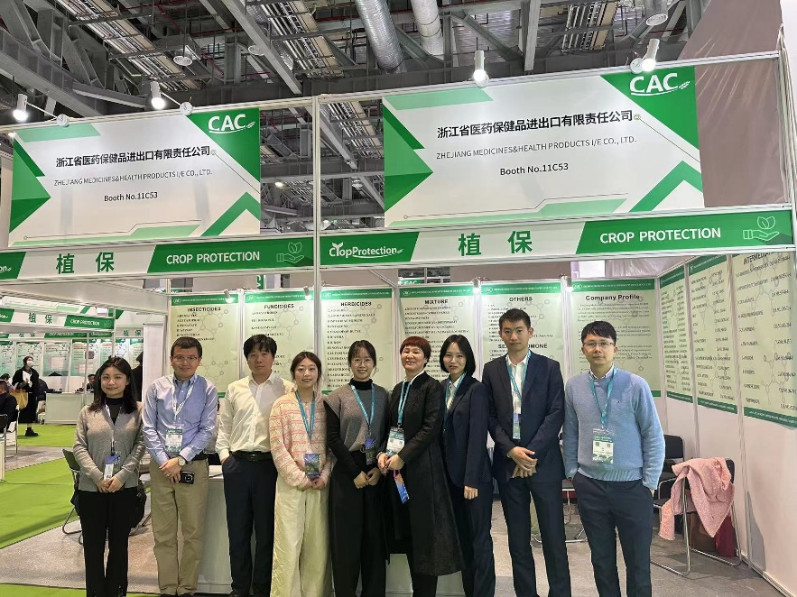 省医保公司参展第二十四届中国国际农用化学品及植保展览会 (CAC2024）